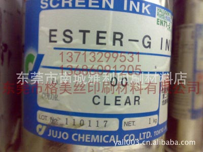 ESTER-G系列油墨